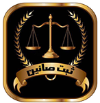 لوگو-ثبت-صائین